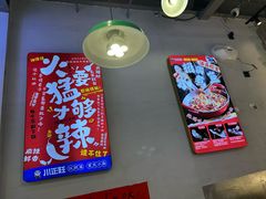 -川正旺江湖菜(三元桥店)