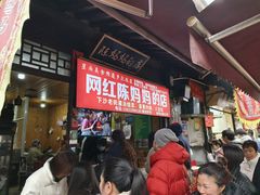 -陈妈妈的店-下沙灌汤烧卖(新场大街店)