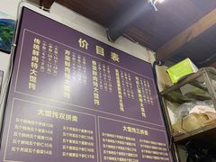-方老大馄饨(抚宁巷店)