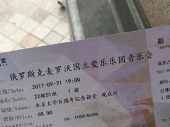 -北京大学-燕南食堂