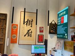 -树厨贵州菜(大十字店)