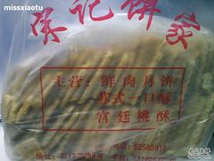 20110111754-宋记饼家(石门二路店)