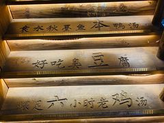 -徽三说·土徽菜·中国徽菜连锁品牌(一中店)