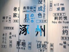 -涿掌柜·涿州宴