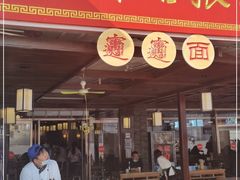 门面-子午路张记肉夹馍(兵马俑店)