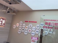 -希玛爱康健口腔(南山海岸城店)