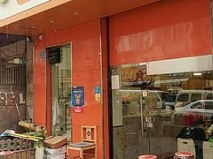 门面-姥家春饼店(漳州二路店)