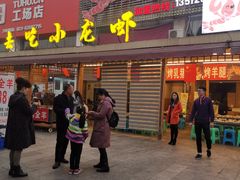 门面-去吃小龙虾·江湖菜·烧烤(南滨路店)