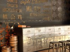 -铁公鸡·四川料理(天环广场店)
