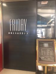 -FRIDAY星期五专业美发沙龙