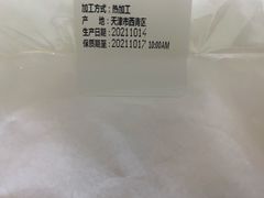 -好利来(SM空港店)