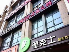 -老版火锅(半坡店)