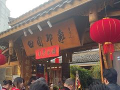-田园印象·成都土菜院子(华阳店)