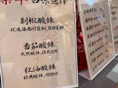 -鹤江桥·红油牛肉粉(SKP店)
