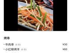 -衡哥肉铺