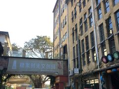 -糖果时光文创产业园