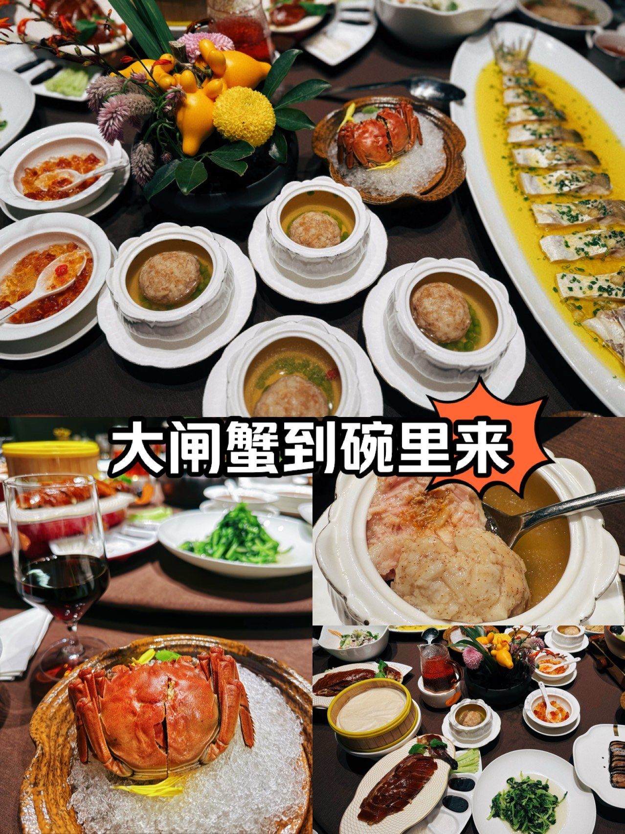 品鉴午间高段位淮扬菜