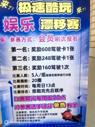 -极速酷玩漂移卡丁车俱乐部(世纪金源购物中心店)