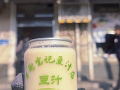 -清真牛街宝记豆汁店(牛街输入胡同店)