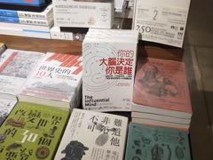 -方所(华润万象城店)