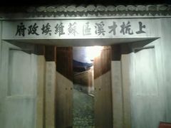 -毛泽东才溪乡调查旧址景区