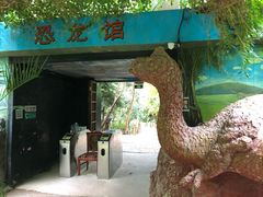 -呀路古热带植物园