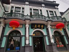 -全聚德(前门店)
