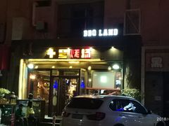 门面-十号烤场(麦岛店十二年店)