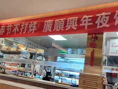 -廣順興(兴华路店)