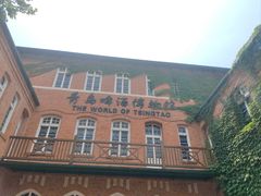 -青岛啤酒博物馆