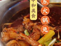 -中和远东火锅兔(老店)
