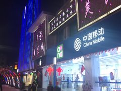 -万达广场(南京江宁店)