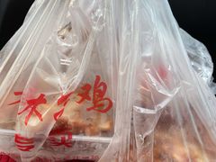 -王二甩老木子鸡(江湾店)