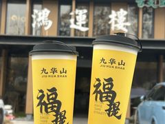 -鸿运楼·舌尖上的徽菜