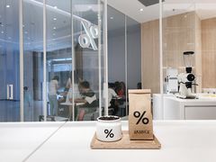 -% Arabica阿拉比卡咖啡(深圳湾万象城店)