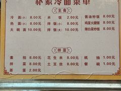 -朴家冷面(总店)