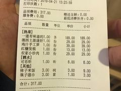 账单-湘味淳(千禧街店)