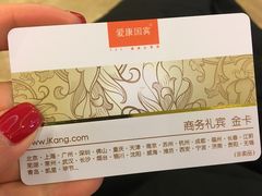 -爱康国宾体检中心(五角场万达广场分院)