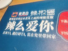 -爱妻鱼•老体北重庆水煮鱼•川菜(白云路店)