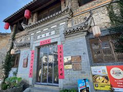 -环秀楼(黄山呈坎店)