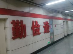 -闻香阁·清真(光荣道店)
