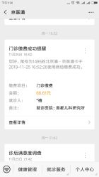 -首都儿科研究所附属儿童医院