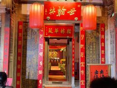 -文儒九号·闽菜馆(三坊七巷店)