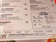 菜单-比萨玛尚诺(港汇恒隆广场店)