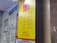 门面-小路易生煎馆(前进五路店)