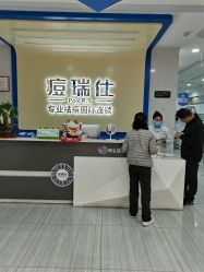 点击看大图 -痘瑞仕·专业祛痘国际连锁