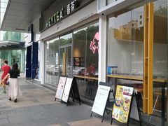 门面-喜茶(东莞汇一城店)