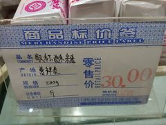-曹祥泰(解放路店)