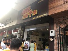 等位区-细妹五香牛杂(步行街店)