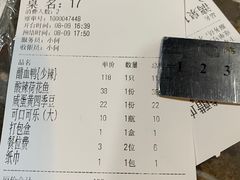 -王城醋血鸭老店